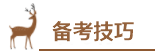 王健民專訪 | 中級(jí)會(huì)計(jì)職稱總分294是怎樣煉成的？