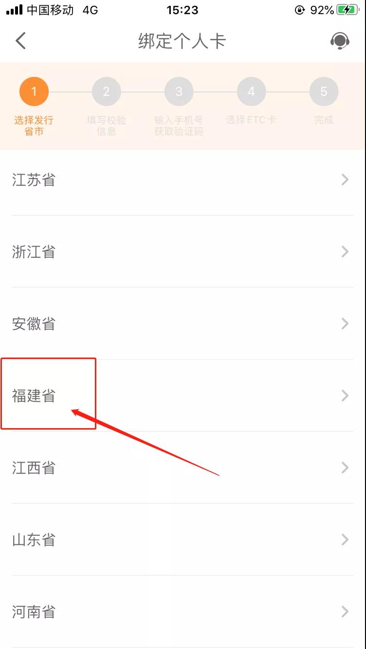 ETC電子發(fā)票在哪里開？怎么開？