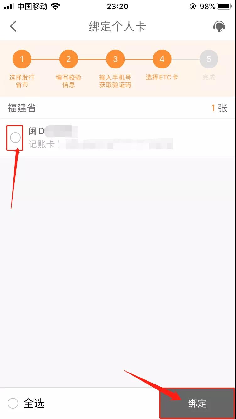 ETC電子發(fā)票在哪里開？怎么開？