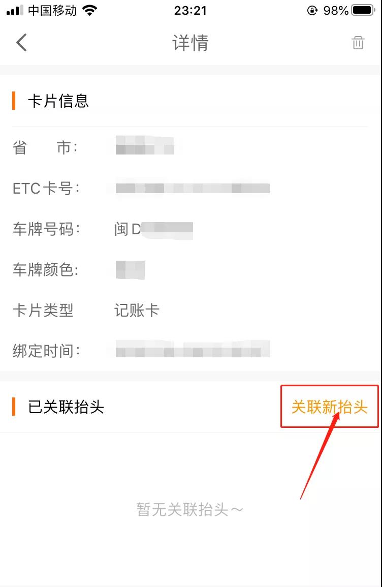 ETC電子發(fā)票在哪里開？怎么開？