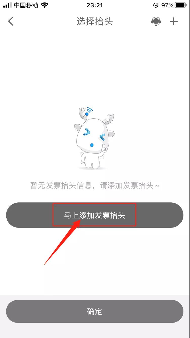 ETC電子發(fā)票在哪里開？怎么開？