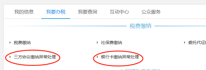 社保費(fèi)如何申報(bào)？如何繳？可以網(wǎng)上這樣辦！