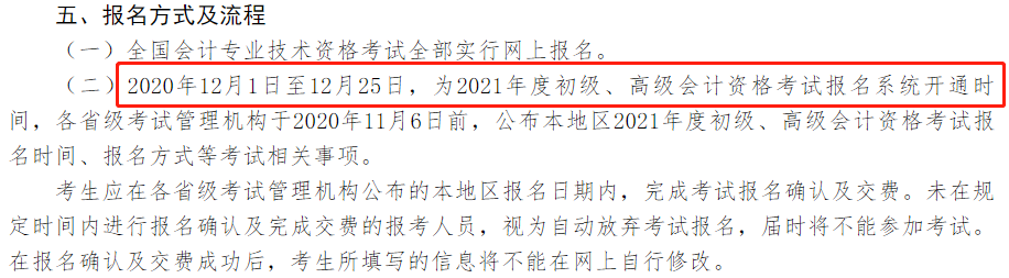 高會考試時間提前 備考時間縮短！中級會計職稱考生要做這件事！