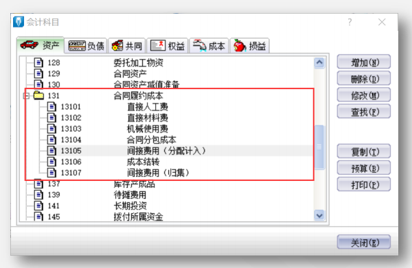 快收藏！新收入準(zhǔn)則下的建筑企業(yè)核心會計科目設(shè)置