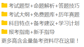 遼寧省注冊(cè)會(huì)計(jì)師2021教材什么時(shí)候出？