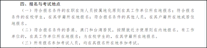 2021年初級(jí)會(huì)計(jì)職稱報(bào)名需要戶口本或者居住證嗎？