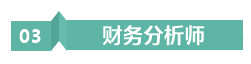 會計打工人 | 考完中級會計的“打工人”有何出路？