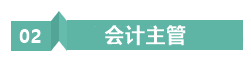 會計打工人 | 考完中級會計的“打工人”有何出路？