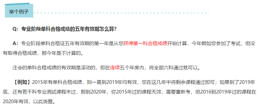 2021年注冊(cè)會(huì)計(jì)師考后5大通知：事關(guān)考試成績(jī)！