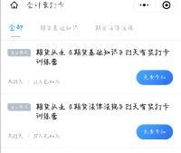 【工欲善其事】期貨備考 這款備考APP怎能不了解！