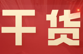 稅務(wù)師考試學(xué)習(xí)干貨