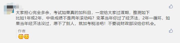 2021年初級、高級考試5月舉行！中級會計(jì)考試呢？