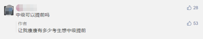 2021年初級、高級考試5月舉行！中級會計(jì)考試呢？