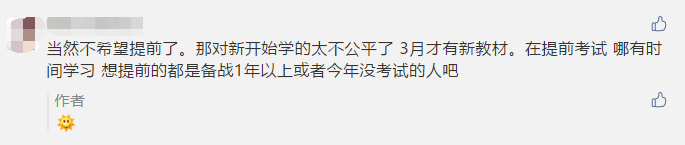 2021年初級、高級考試5月舉行！中級會計(jì)考試呢？