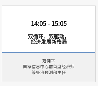 報名 | 2020年ACCA華南區(qū)年度峰會 聚焦財務時代使命