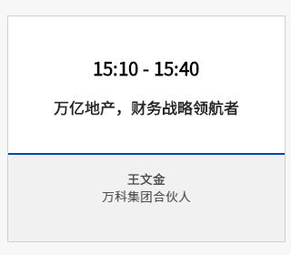 報名 | 2020年ACCA華南區(qū)年度峰會 聚焦財務時代使命