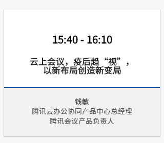 報名 | 2020年ACCA華南區(qū)年度峰會 聚焦財務時代使命