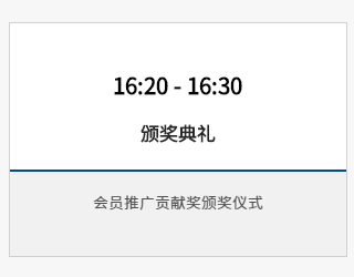 報名 | 2020年ACCA華南區(qū)年度峰會 聚焦財務時代使命