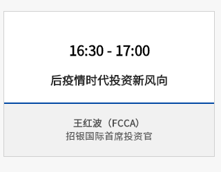 報名 | 2020年ACCA華南區(qū)年度峰會 聚焦財務時代使命