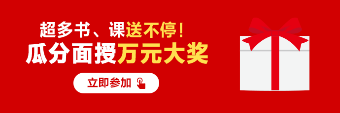 薅羊毛！瓜分面授萬(wàn)元大獎(jiǎng)！人人有獎(jiǎng)！