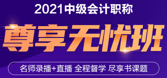 如何提高學(xué)習(xí)中級會計職稱經(jīng)濟法課堂效率？王菲菲教你這樣學(xué)！