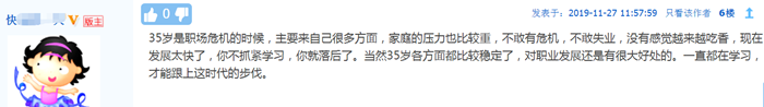 會計工作到底35歲危機？還是越老越吃香？