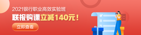 #2020年只剩2個(gè)月#你拿下銀行從業(yè)資格證了嗎？