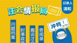 【問題檔案】2020注會(huì)考后估分和真實(shí)差距很大嗎？