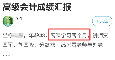 2021年高會考試提前 他們兩個月拿下高會？