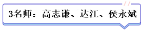 學(xué)霸公式：決心+網(wǎng)校+3老師+3教輔=中級(jí)會(huì)計(jì)總分294！