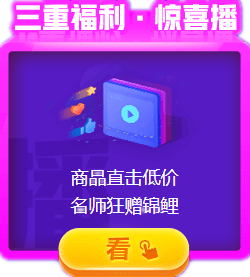 拼手速的時候到了！看直播“秒殺”中級會計職稱好課好書好題庫！