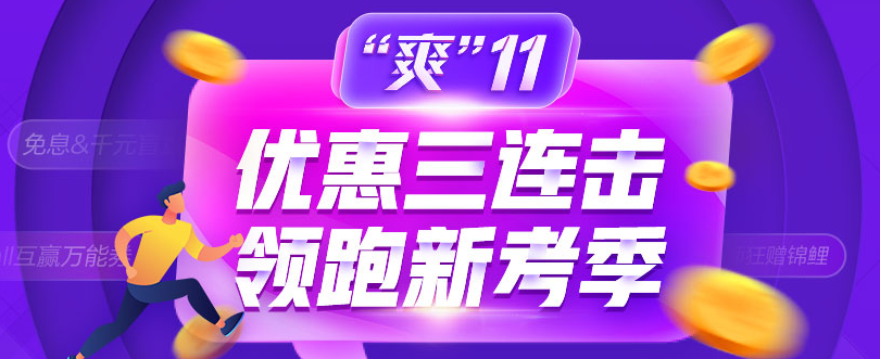 拼手速的時候到了！看直播“秒殺”中級會計職稱好課好書好題庫！