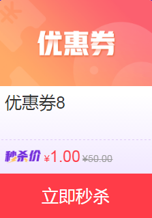 高會報名碰上爽11丨高會好課8.8折后再減券&幣！