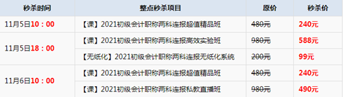 號外號外！爽十一不走流程直接薅 全場直降 大型剁手圖鑒