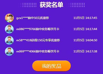 抽抽抽！中中中！爽十一會場薅羊毛成功了嗎？