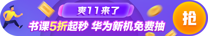 中級定金日 | 當(dāng)我們干會計的做起了“尾款人”必須一省到底！