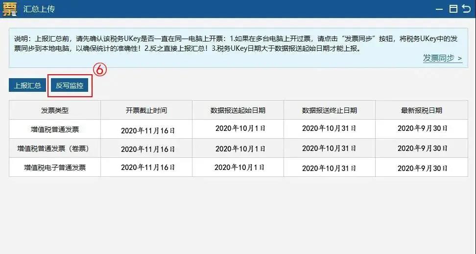 稅控 ▍征期抄報提醒+軟件升級，都在這里！