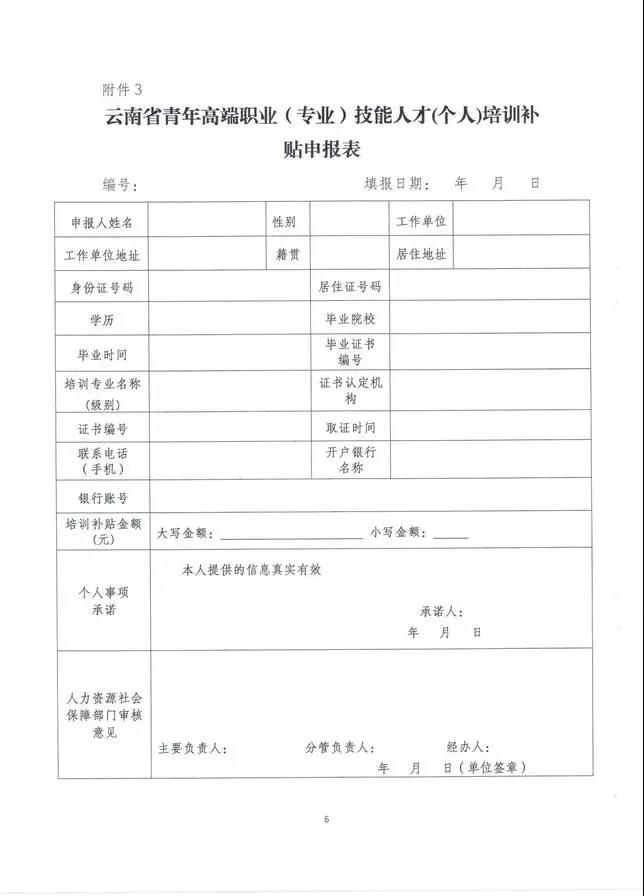 云南也將CMA納入高端專業(yè)人才，享萬元補(bǔ)貼