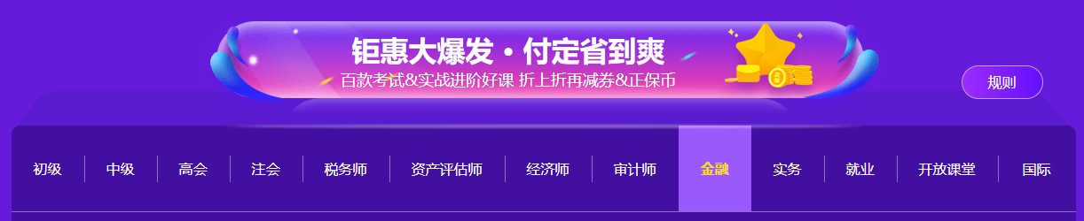 @基金考生：爽11不買貴的，只買對的