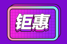 “爽”11優(yōu)惠享不停！此時(shí)不買(mǎi)更待何時(shí)