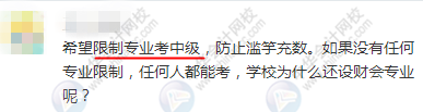 中級熱點話題：關(guān)于中級會計職稱考試一年多考......