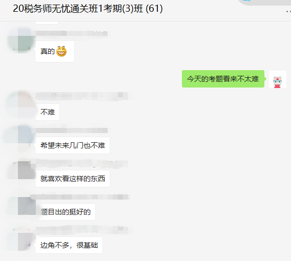 稅務(wù)師考試難嗎？無憂班考生：考的題老師都講了！
