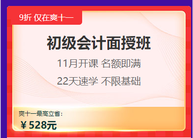 現(xiàn)場報道！2021年初級會計職稱面授課盛大開班啦~