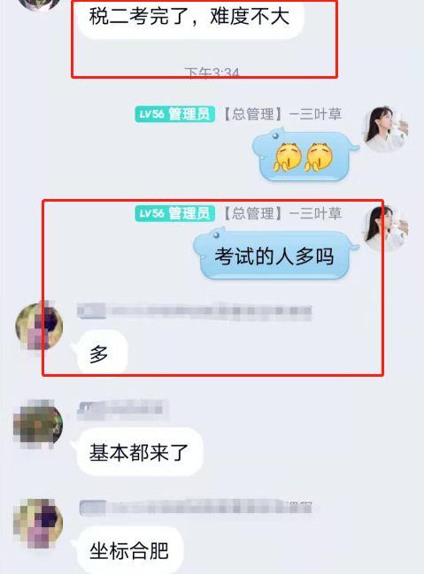 稅法二考試難度不大 出考率很高？