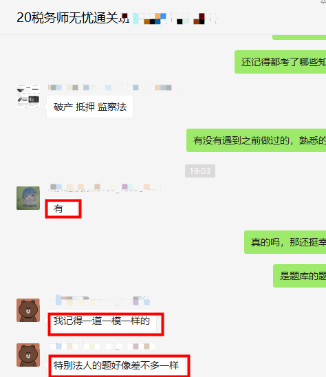 我叫稅務師無憂班模擬題 對不起 我又又又又撞上原型題了！