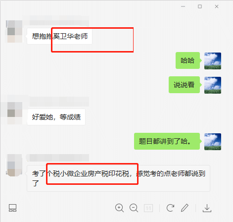 奚衛(wèi)華老師評價