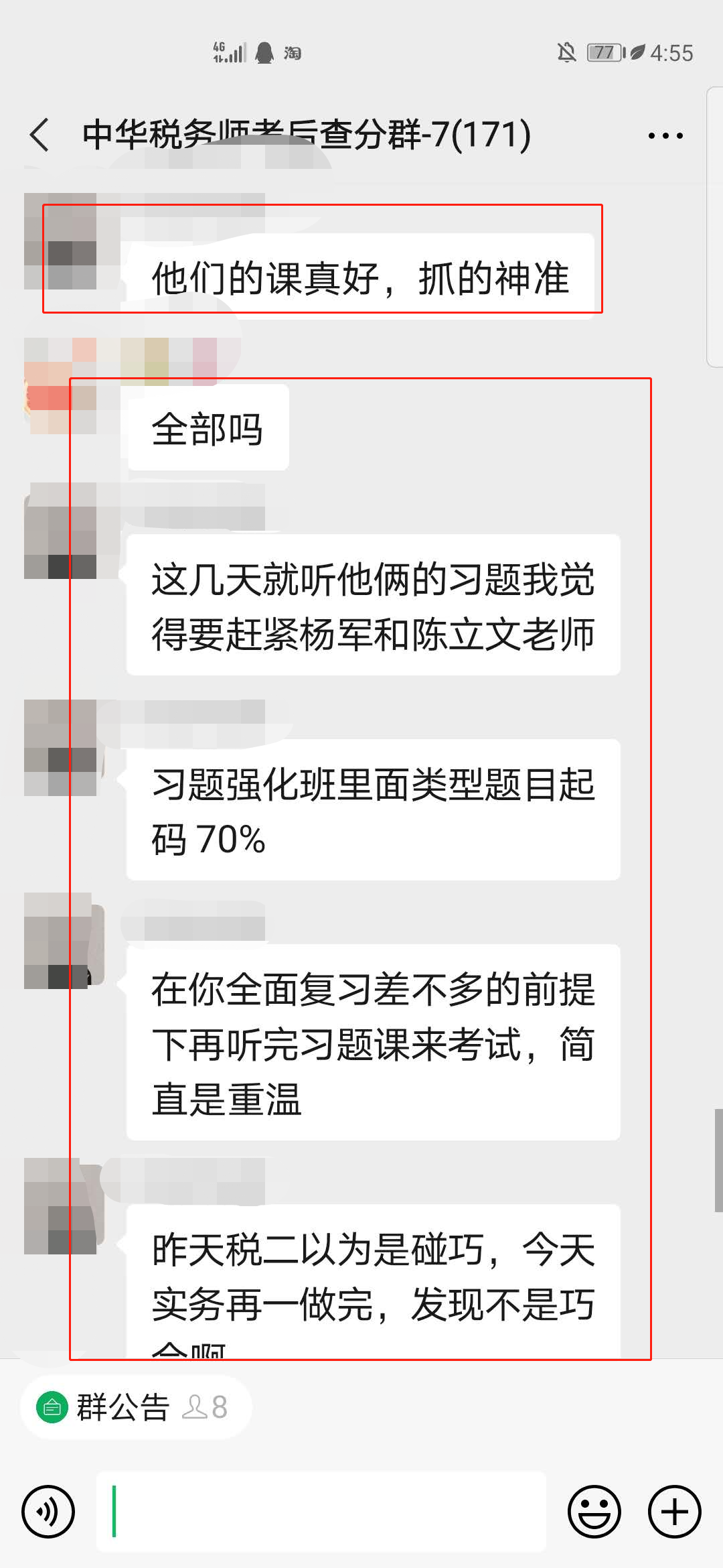 聽說網(wǎng)校稅務(wù)師考生遇到起碼70%的類型題目！