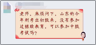 關(guān)于中級會計職稱工作年限 你還算不清嗎？