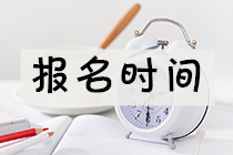 合肥2021年資產(chǎn)評估師考試報名免試科目是什么？