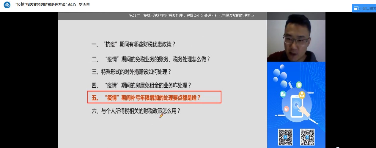 黑龍江省雙鴨山市寶清縣會計人員繼續(xù)教育電腦端網(wǎng)上學習流程